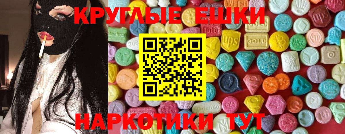 ЭКСТАЗИ XTC  ЭКСТАЗИ 280мг  Экстази  Вход с VPN  Реж 