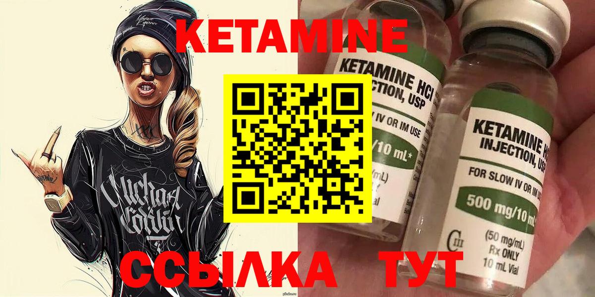 Реж  Кетамин VHQ  Вход с VPN 