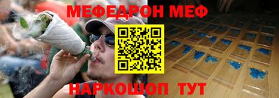 мефедрон VHQ Донецк