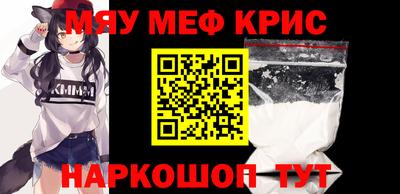 мяу мяу мука Донской