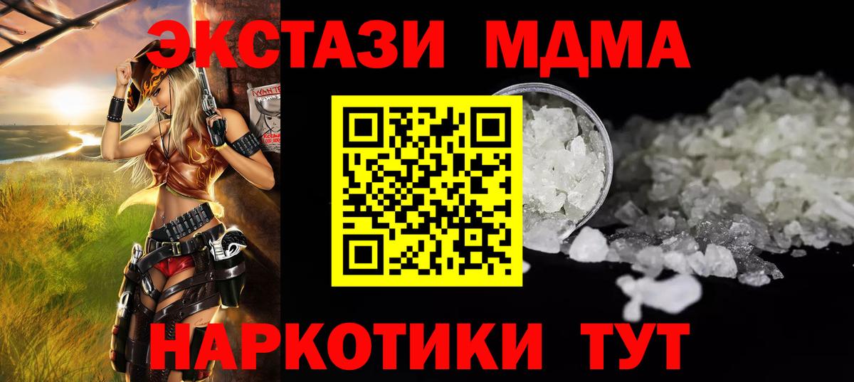 МДМА кристаллы Реж