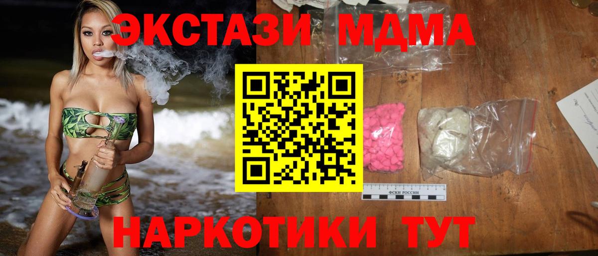 МДМА crystal  MDMA  Реж  Вход с VPN 