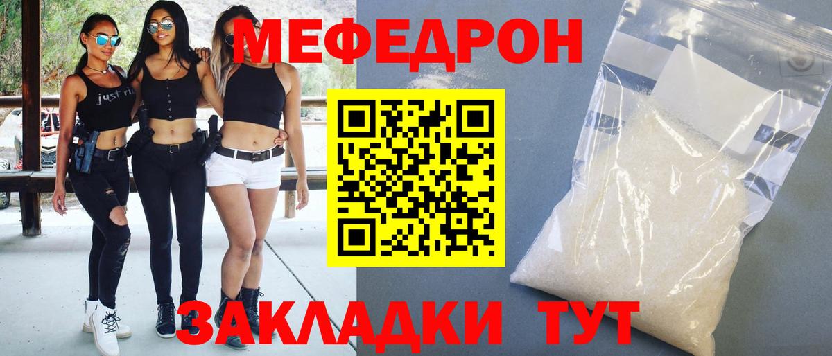Меф кристаллы Реж