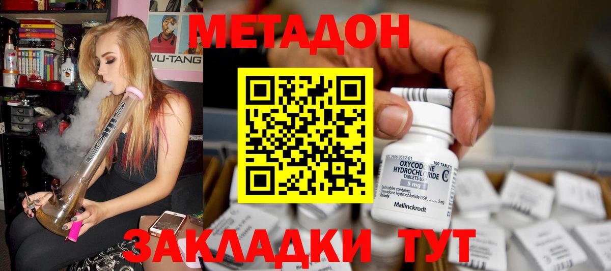 площадка телеграм  Вход с VPN  Реж  Метадон кристалл 