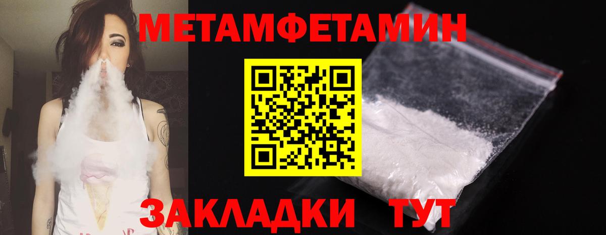 Первитин пудра  Вход с VPN  Первитин  Реж 