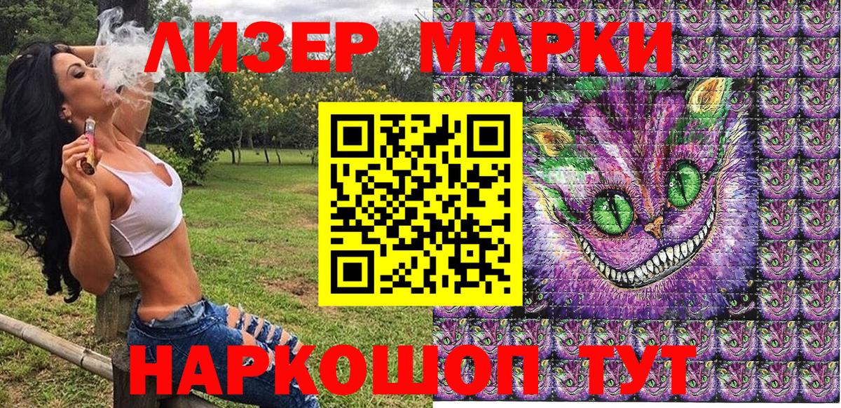 Марки 25I-NBOMe 1500мкг Реж