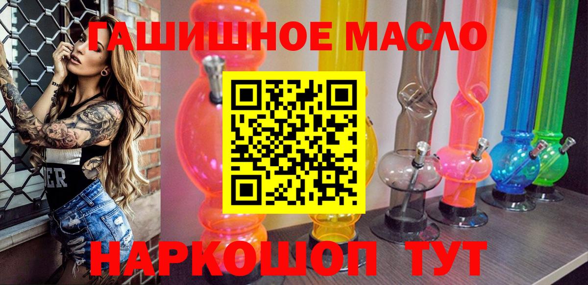 Дистиллят ТГК THC oil  ТГК жижа  Вход с VPN  Реж 